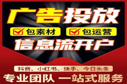 跨界信息流广告推广案例分析