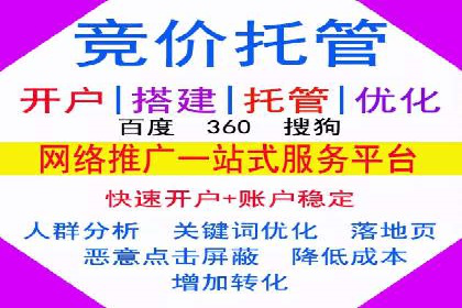 网络推广竞价实战案例分享